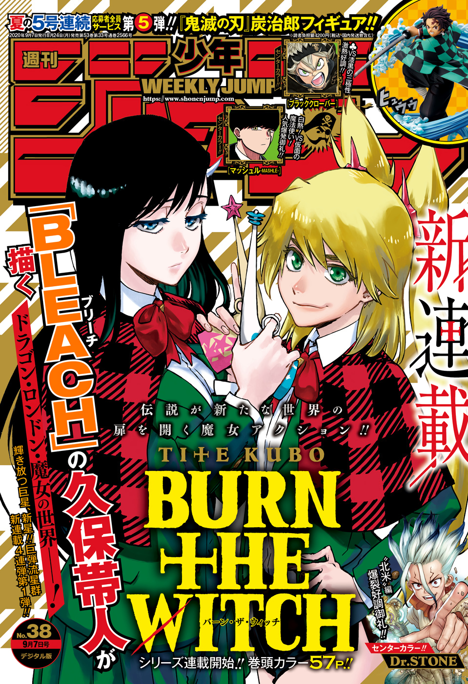 Weekly Shonen Jump Issue 38 Jump Database Fandom