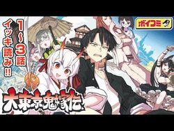Otakus Brasil 🍥 on X: O mangá Tokyo Demon Bride Story de Nakama  Tadaichi foi cancelado e chegará ao fim no dia 3 de abril na Weekly  Shounen Jump.  / X