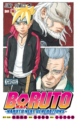 Boruto: Naruto Next Generations/Image Gallery | Jump