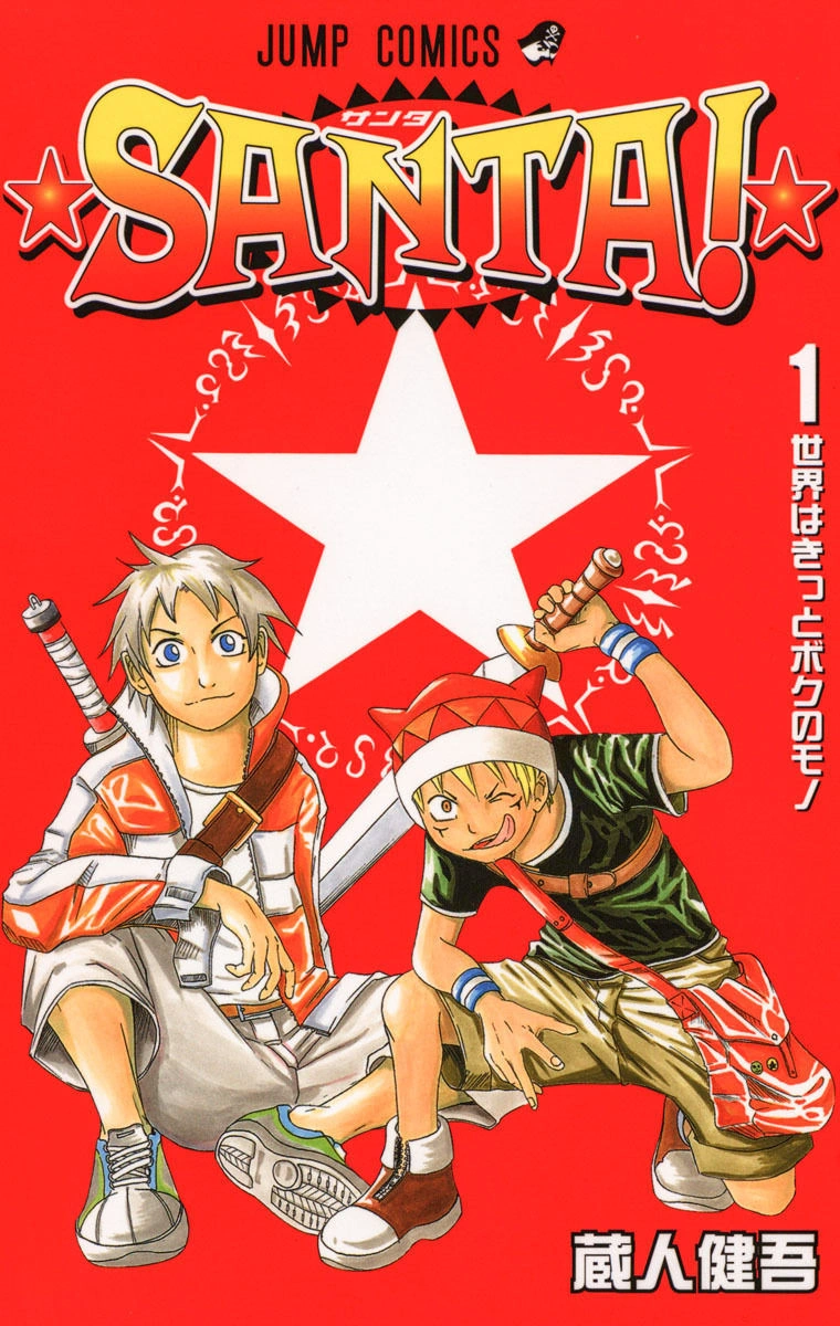 Santa! | Jump Database | Fandom