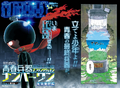 Weekly Shonen Jump Issue 46 16 Jump Database Fandom