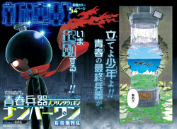 Spring Weapon No 1 Image Gallery Jump Database Fandom Spring Weapon No 1 Image Gallery Jump Database Fandom