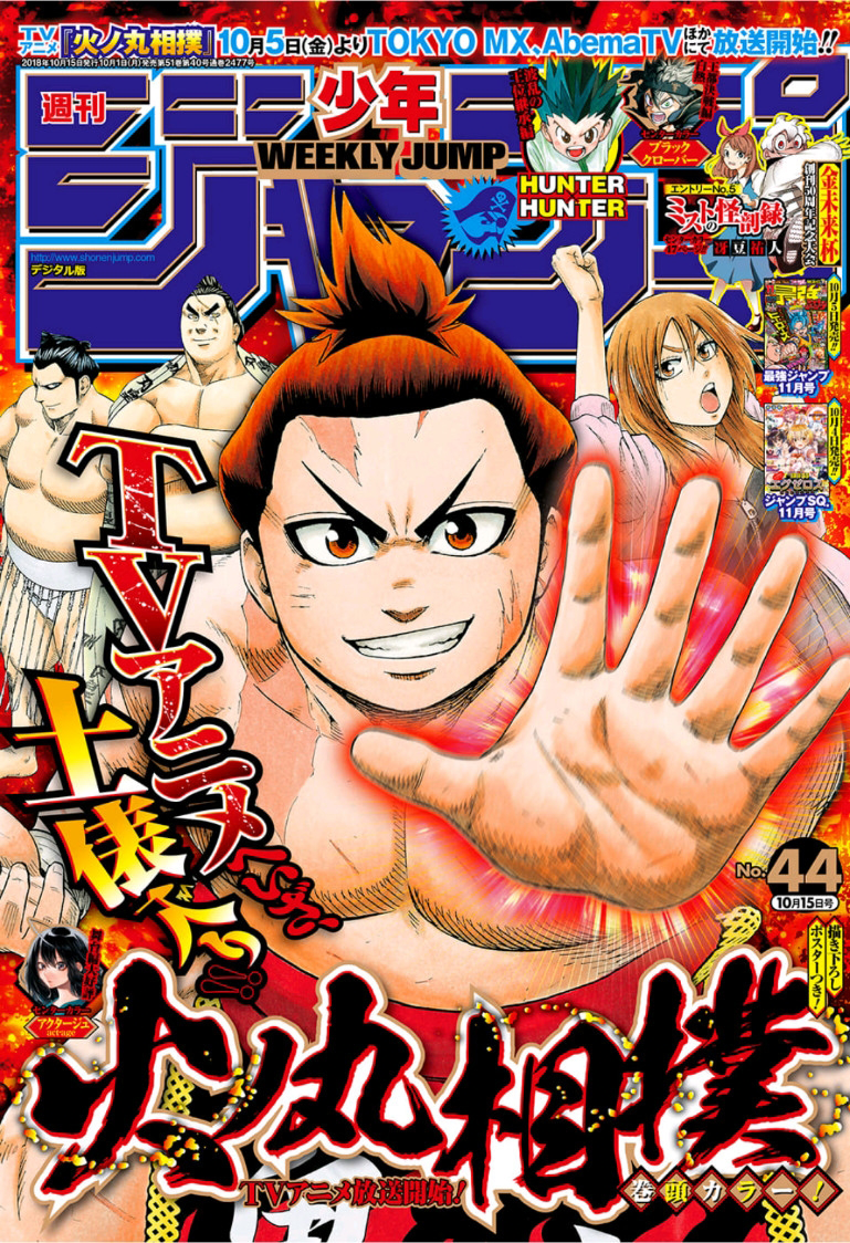 Weekly Shonen Jump Issue 44 2018 Jump Database Fandom 