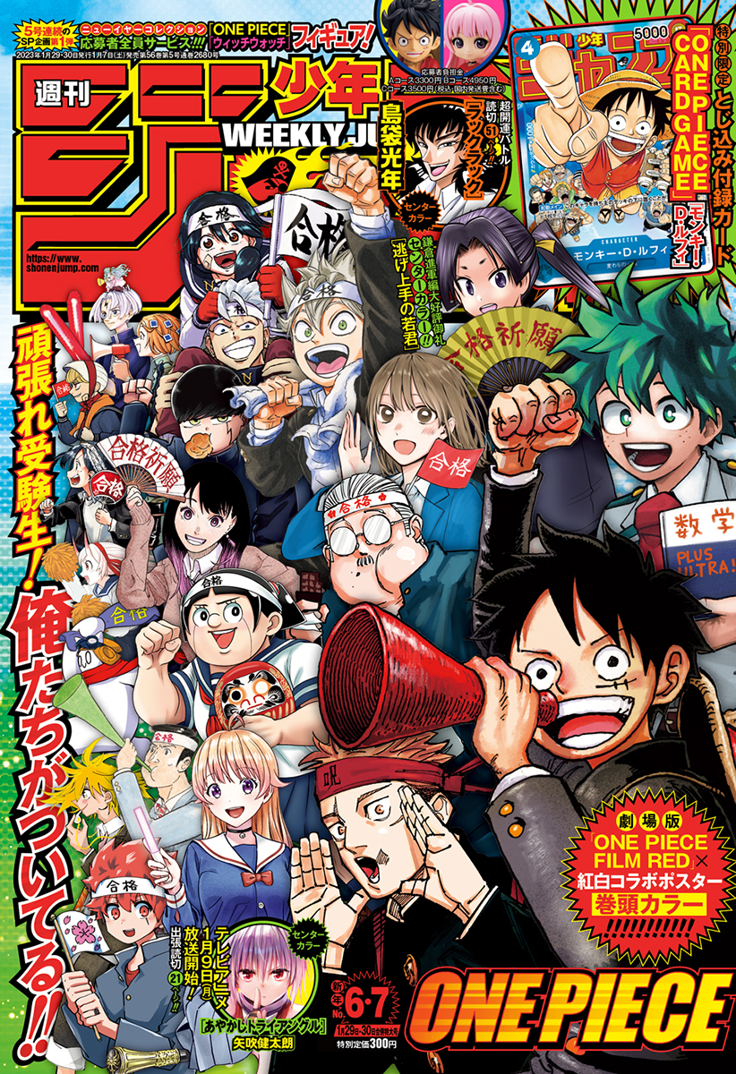 Weekly Shonen Jump Issue 6 7 2023 Jump Database Fandom 