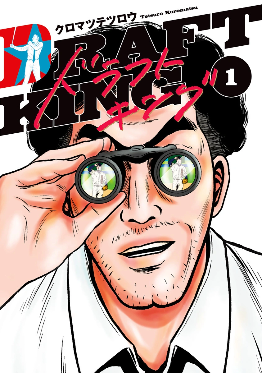 Draft King | Jump Database | Fandom