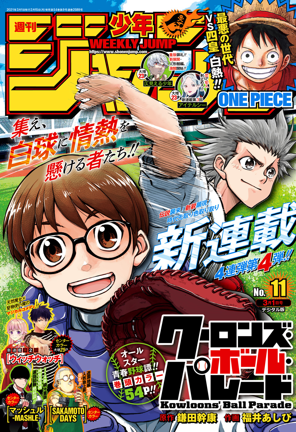 Weekly shonen jump список манги фото 21