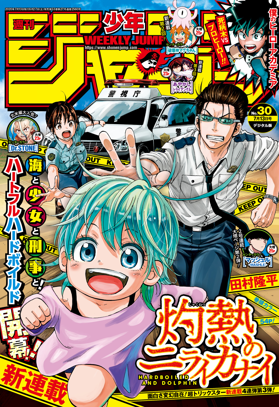 Shonen jump манга читать фото 104