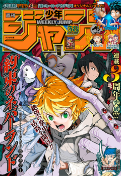 Weekly Shonen Jump Issue 38 19 Jump Database Fandom Weekly Shonen Jump Issue 38 19 Jump Database Fandom