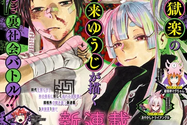 Weekly Shonen Jump Issue 18, 2022 | Jump Database | Fandom