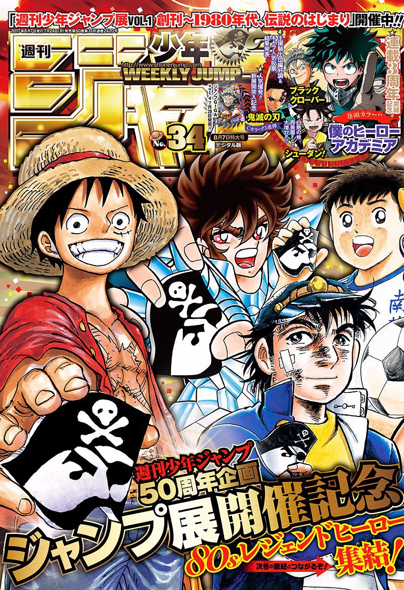 Weekly Shonen Jump Issues 17 Jump Database Fandom