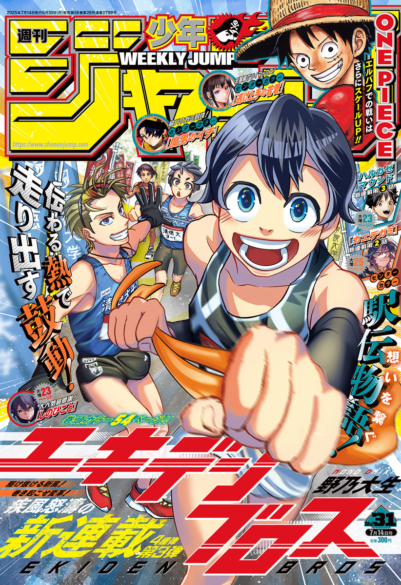 アウターゾーン(JUMP J BOOKS) アウターゾーン (Jump j books) / 光原伸 山田隆司 / 集英社