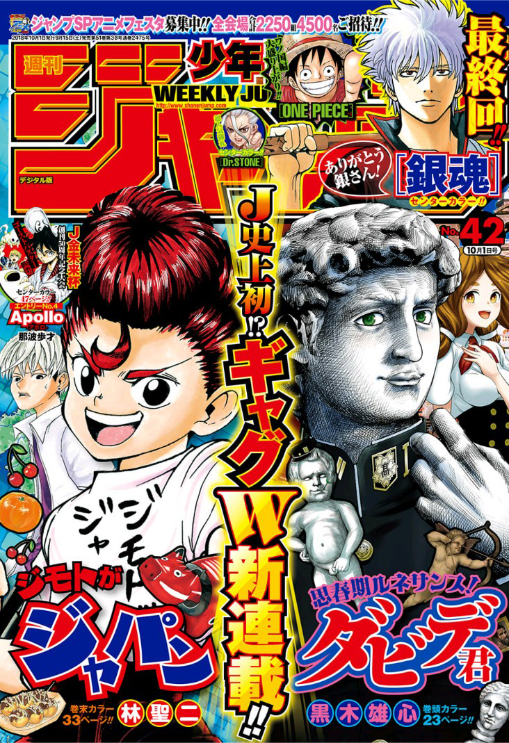 Weekly Shonen Jump Issues 18 Jump Database Fandom