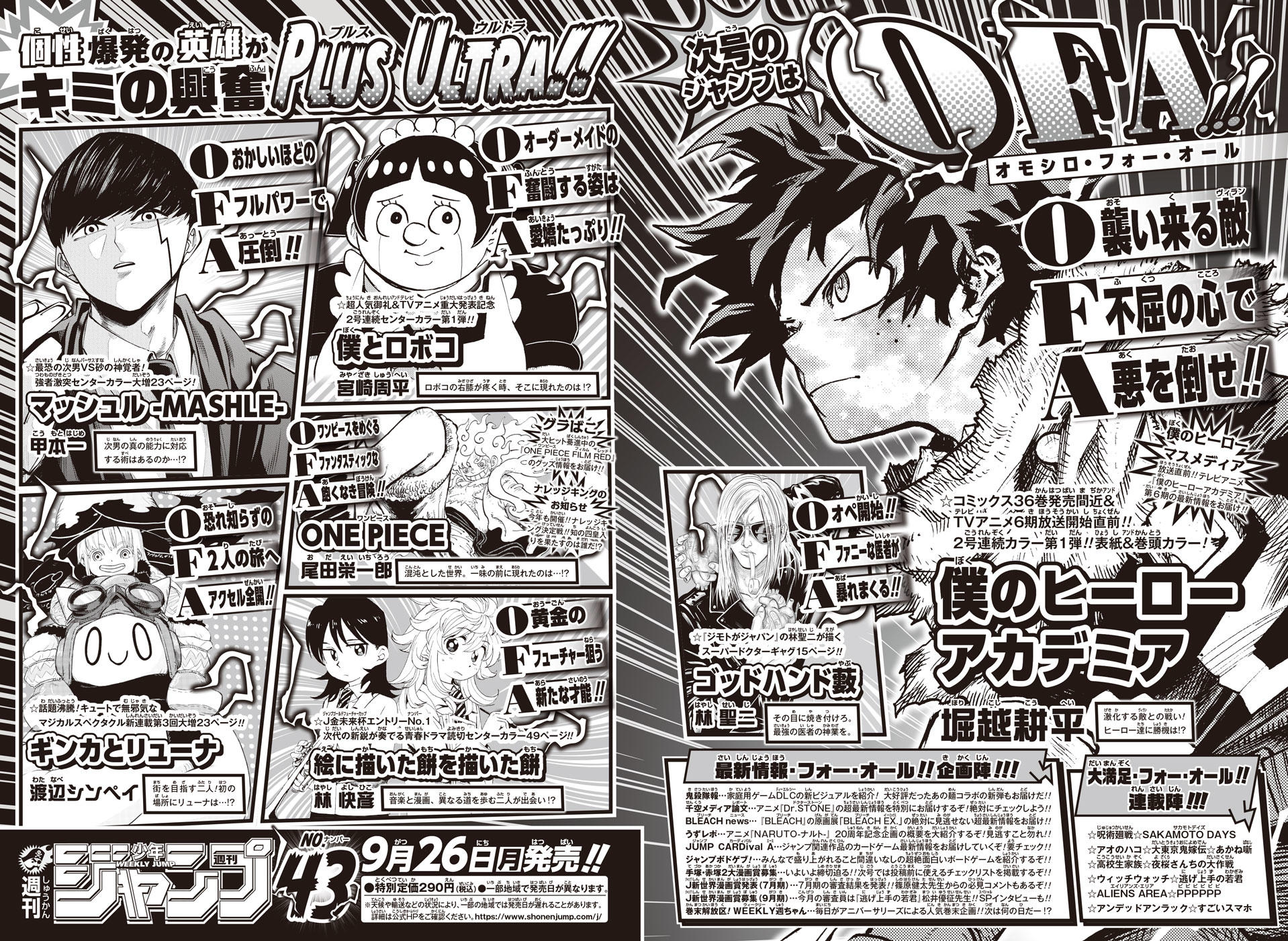 Weekly Shonen Jump Popularity Polls Up To 2022 October Comparsion - One  Piece, Black Clover, Jujutsu Kaisen, Naruto, Bleach, Yu Yu Hakusho & My  Hero Academia : r/bleach