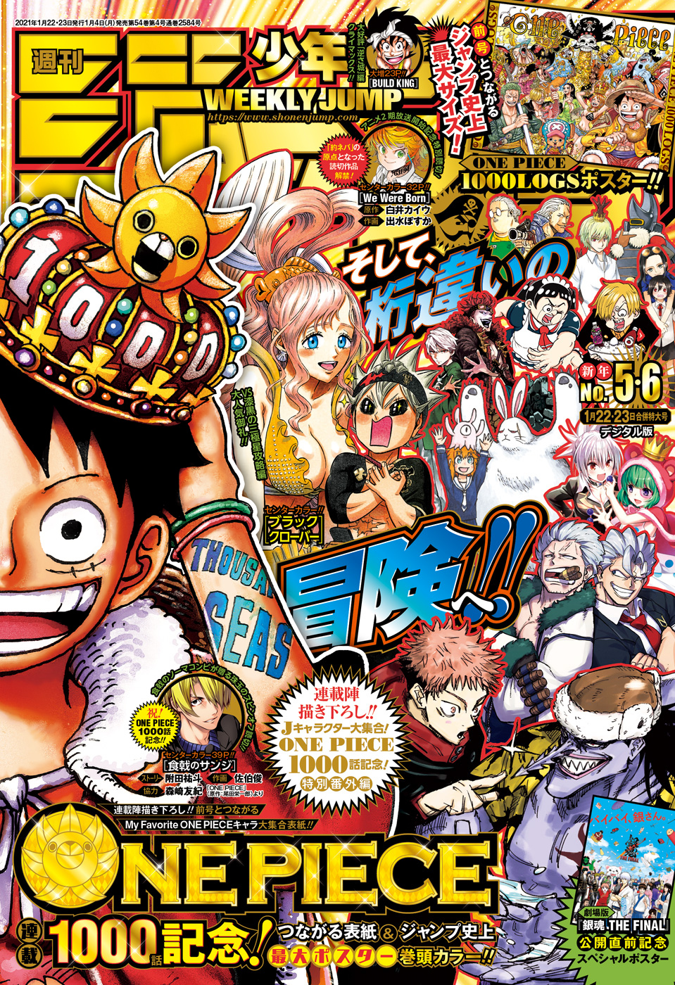 Weekly Shonen Jump June 28, 2021 No. 28　SAKAMOTO DAYS Intro color 　