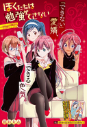 We Never Learn ch022 Issue 32 2017