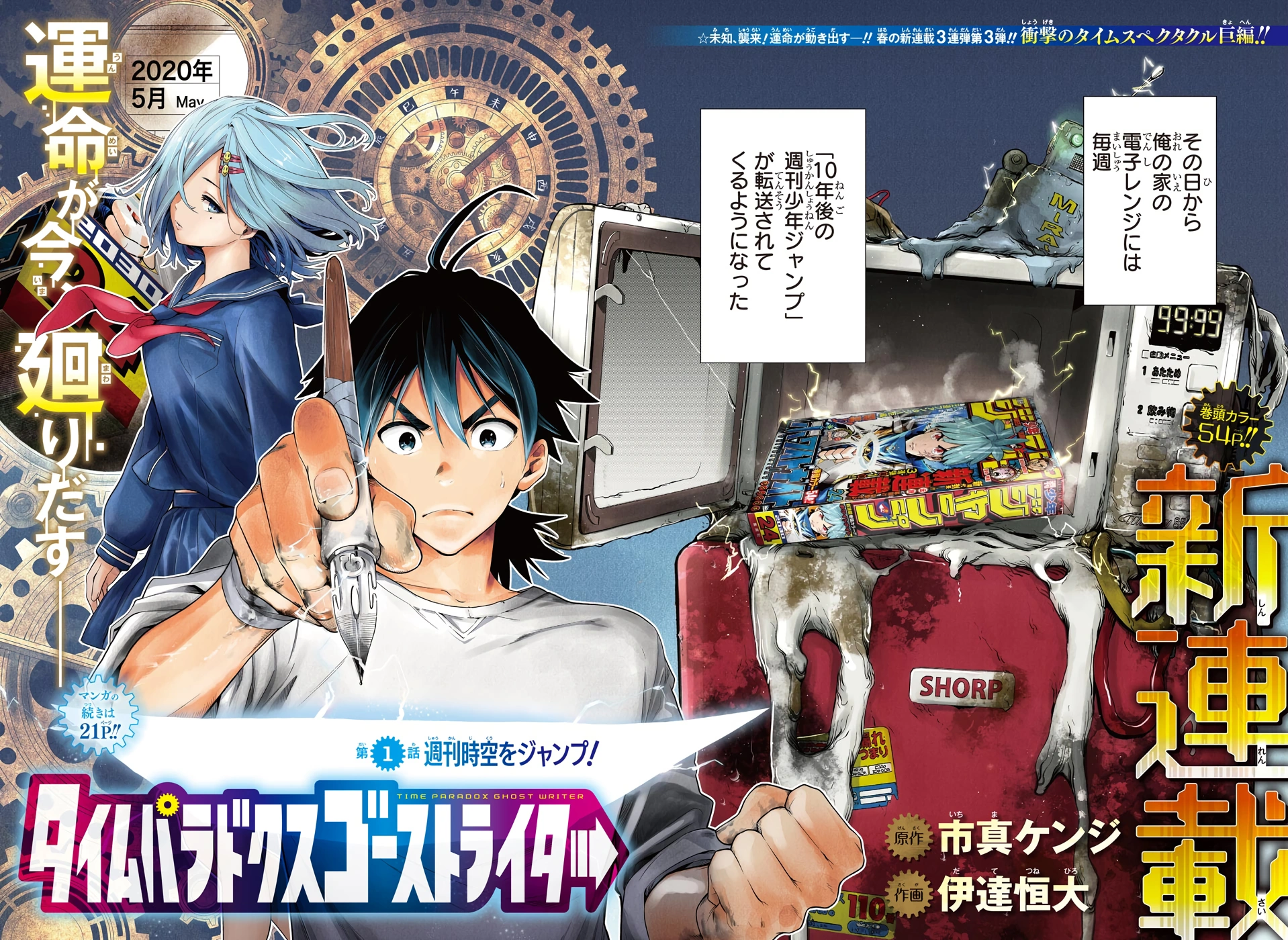 WJ 2020年2月24日号 週刊少年ジャンプ 2020年 2月 24