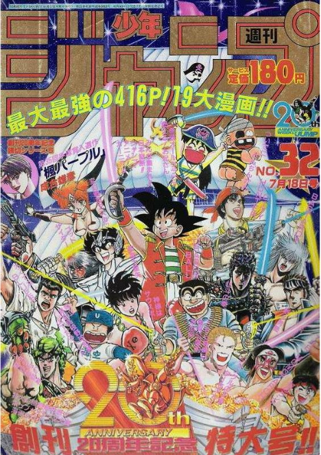 Cyber Blue | Jump Database | Fandom