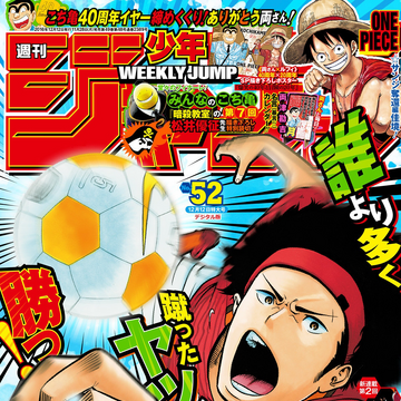 Weekly Shonen Jump Issue 52 16 Jump Database Fandom