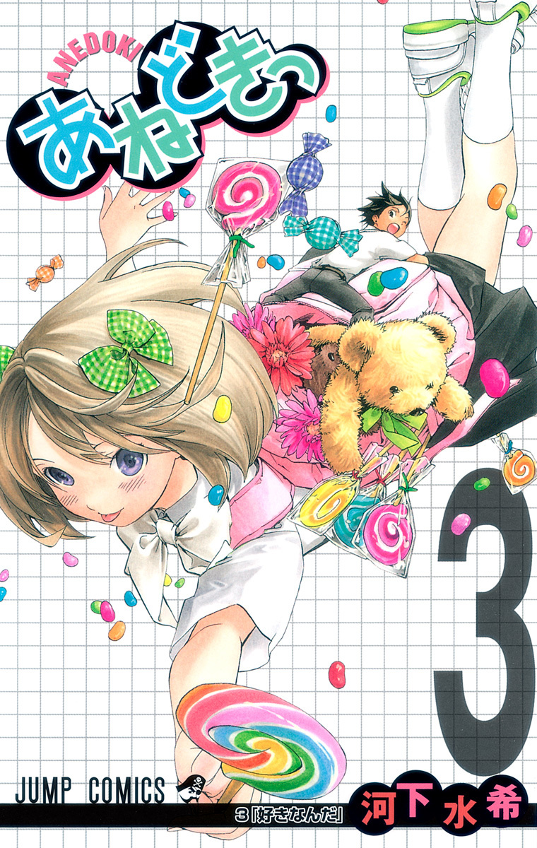 Ane Doki Volume 3