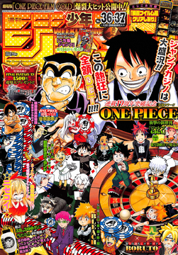 少年ジャンプ 36 37 合併号 10冊 weekly shonen jump 少年ジャンプ 36 37 合併号 10冊 weekly shonen jump - メルカリ