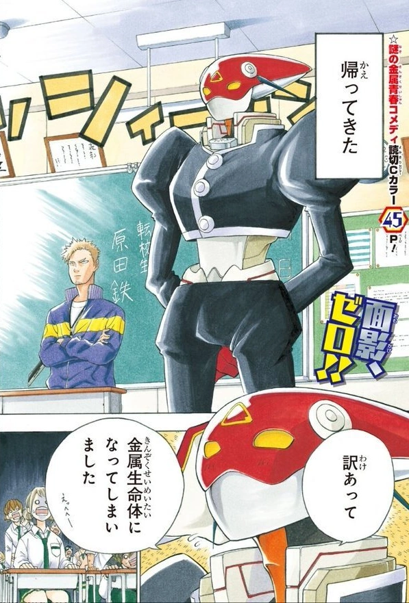 少年ジャンプ GIGA 2019 SUMMER ジャンプGIGA 2019 SUMMER vol.1 | 週刊少年ジャンプ編集部 | マンガ