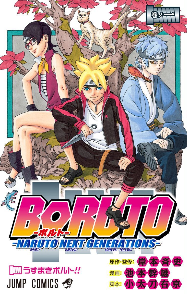 Boruto Volume 20 Cover Page (Black and White Edition) Release date