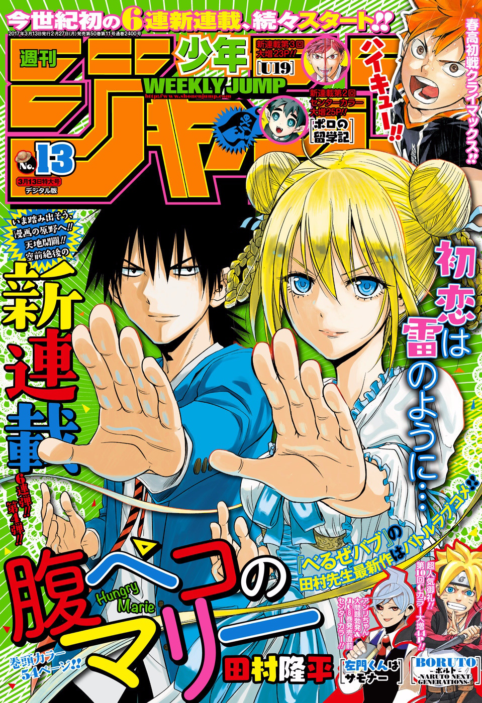 Shonen Jump 17