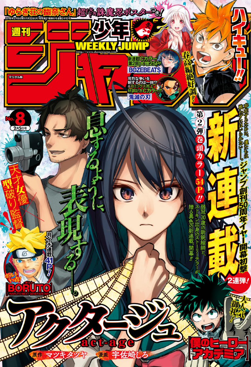 Weekly Shonen Jump Issue 8 18 Jump Database Fandom