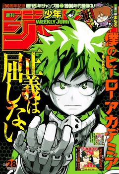Weekly Shonen Jump Issue 28 18 Jump Database Fandom