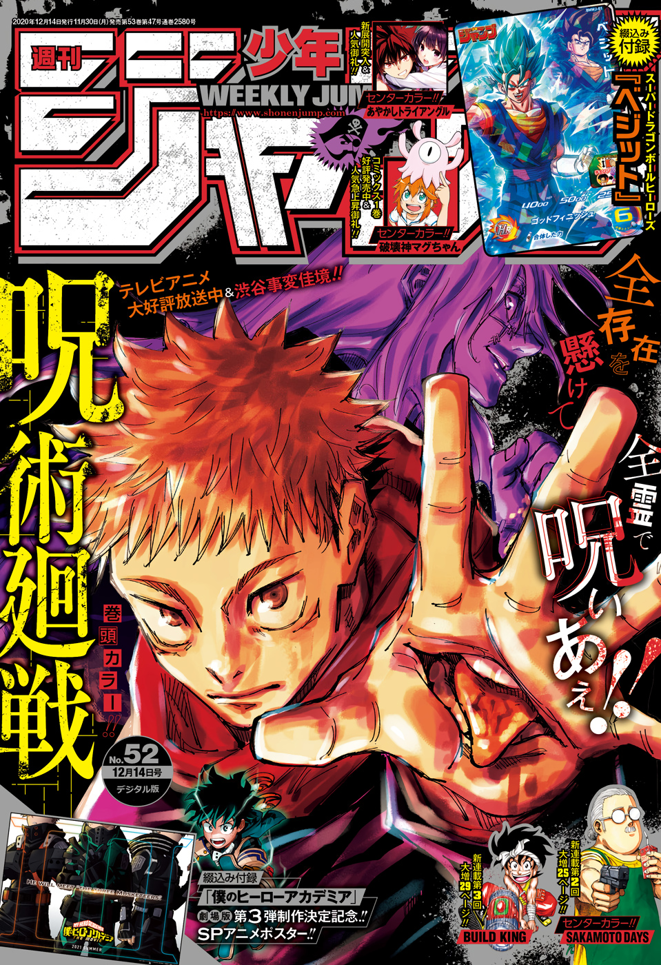 Weekly Shonen Jump Issue 52 Jump Database Fandom