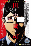 Weekly Shonen Jump Issue 31 18 Jump Database Fandom