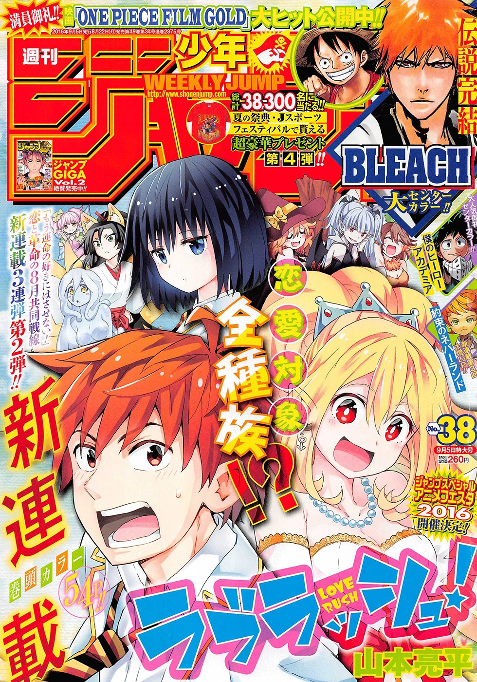 Weekly Shonen Jump Issue 38, 2016 | Jump Database | Fandom