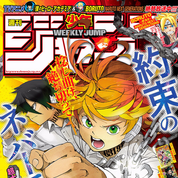 Weekly Shonen Jump Issue 23 17 Jump Database Fandom Weekly Shonen Jump Issue 23 17 Jump Database Fandom