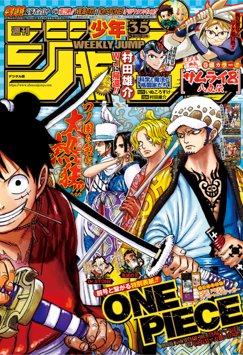 Weekly Shonen Jump #35-36/2011