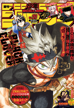 Shadow Eliminators Manga Begins Its Shonen Jump Run - Siliconera