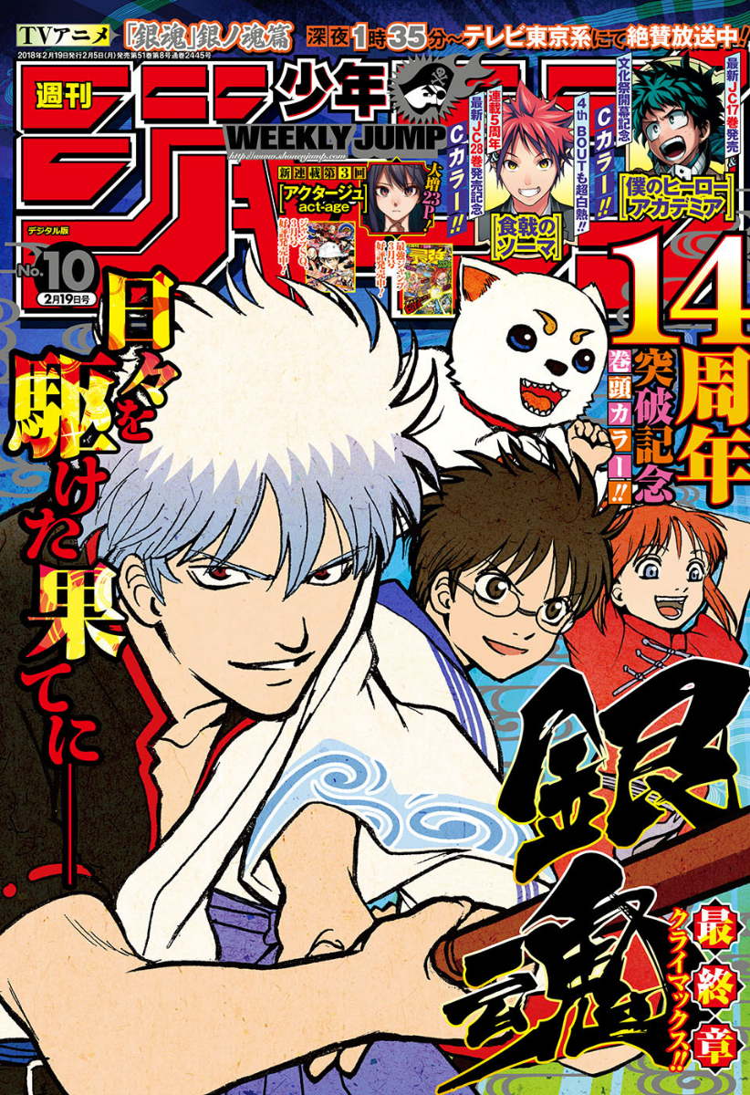 Shonen jump манга читать фото 92