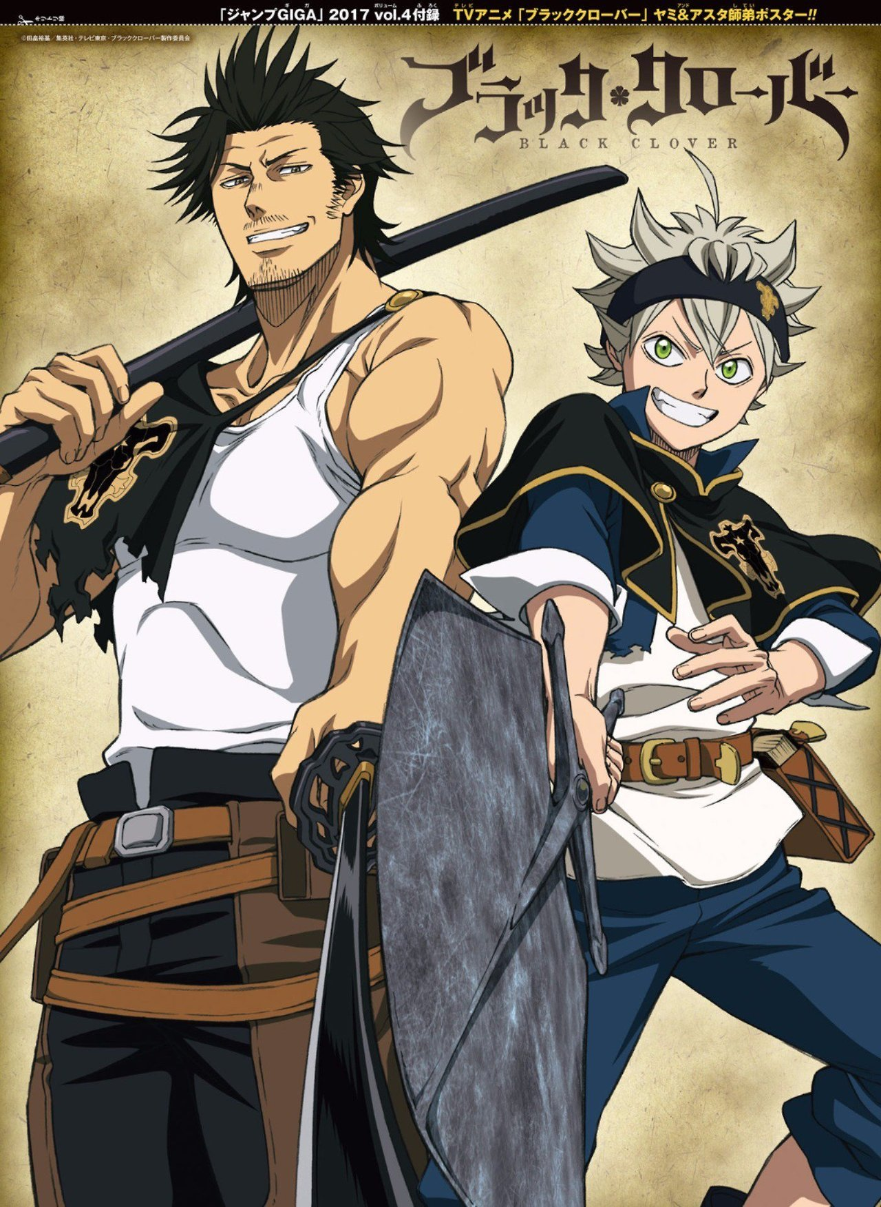 Jump GIGA 2017 Volume 4 | Jump Database | Fandom