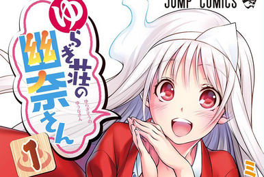 Yuuna and the Haunted Hot Springs Vol. 1 - Japanese Please