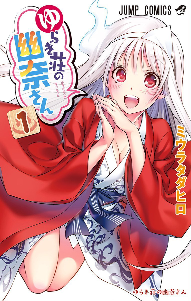 Anime manga yuragi-não sou yuuna-san sexy linda menina jogar capa