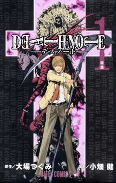 【DEATH NOTE】　デスノート　ジャンプ５０周年ロゴキカク　vol.4 DEATH NOTE】 デスノート ジャンプ50周年ロゴキカク vol.4