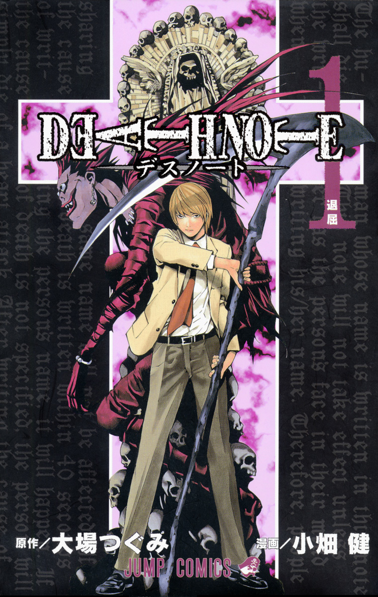 Death Note | Jump Database | Fandom