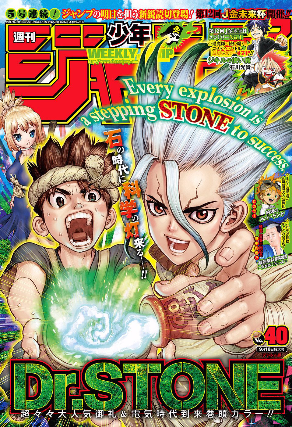 Weekly Shonen Jump Issue 40 17 Jump Database Fandom