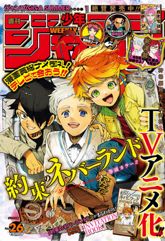 Weekly Shonen Jump Issue 26 18 Jump Database Fandom