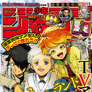 Weekly Shonen Jump Issue 26 18 Jump Database Fandom