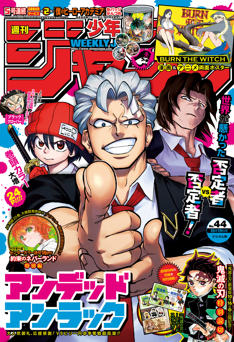 Weekly Shonen Jump Issue 44 Jump Database Fandom