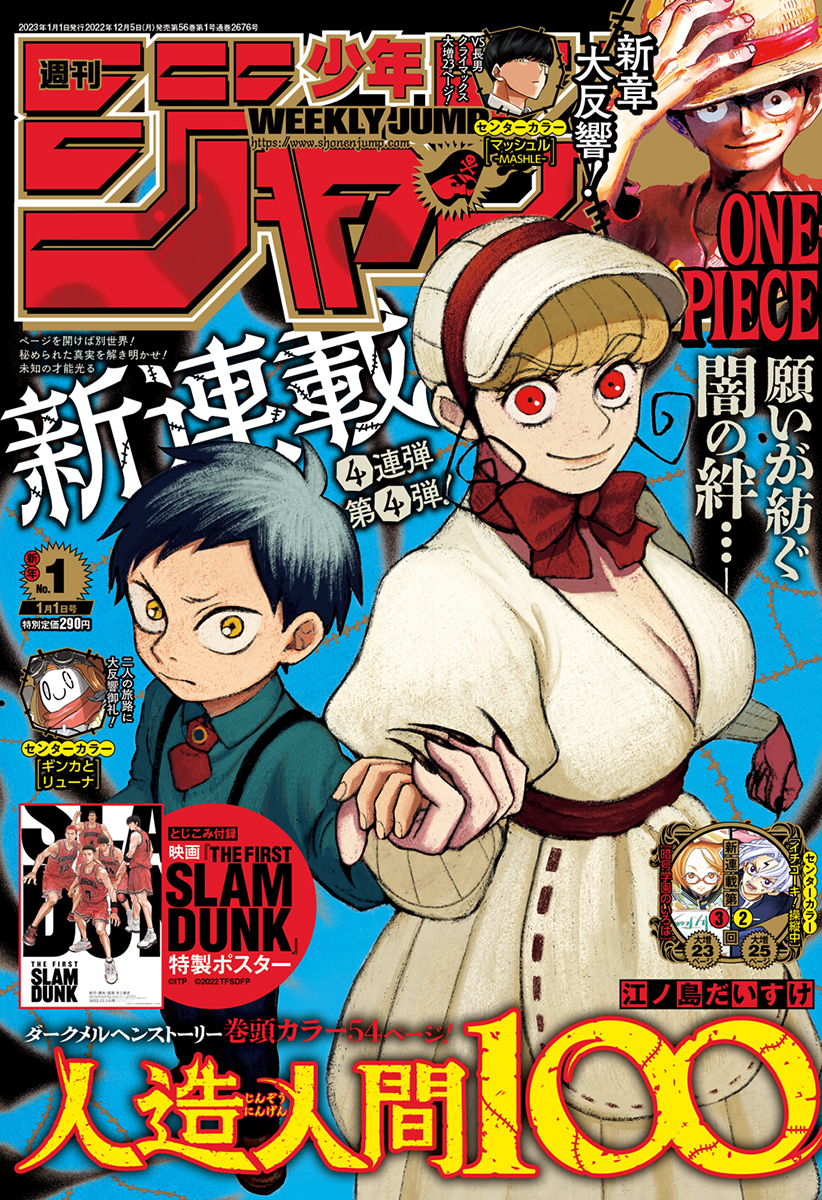 Análise – TOC Weekly Shonen Jump #45 (Ano 2022). - Analyse It