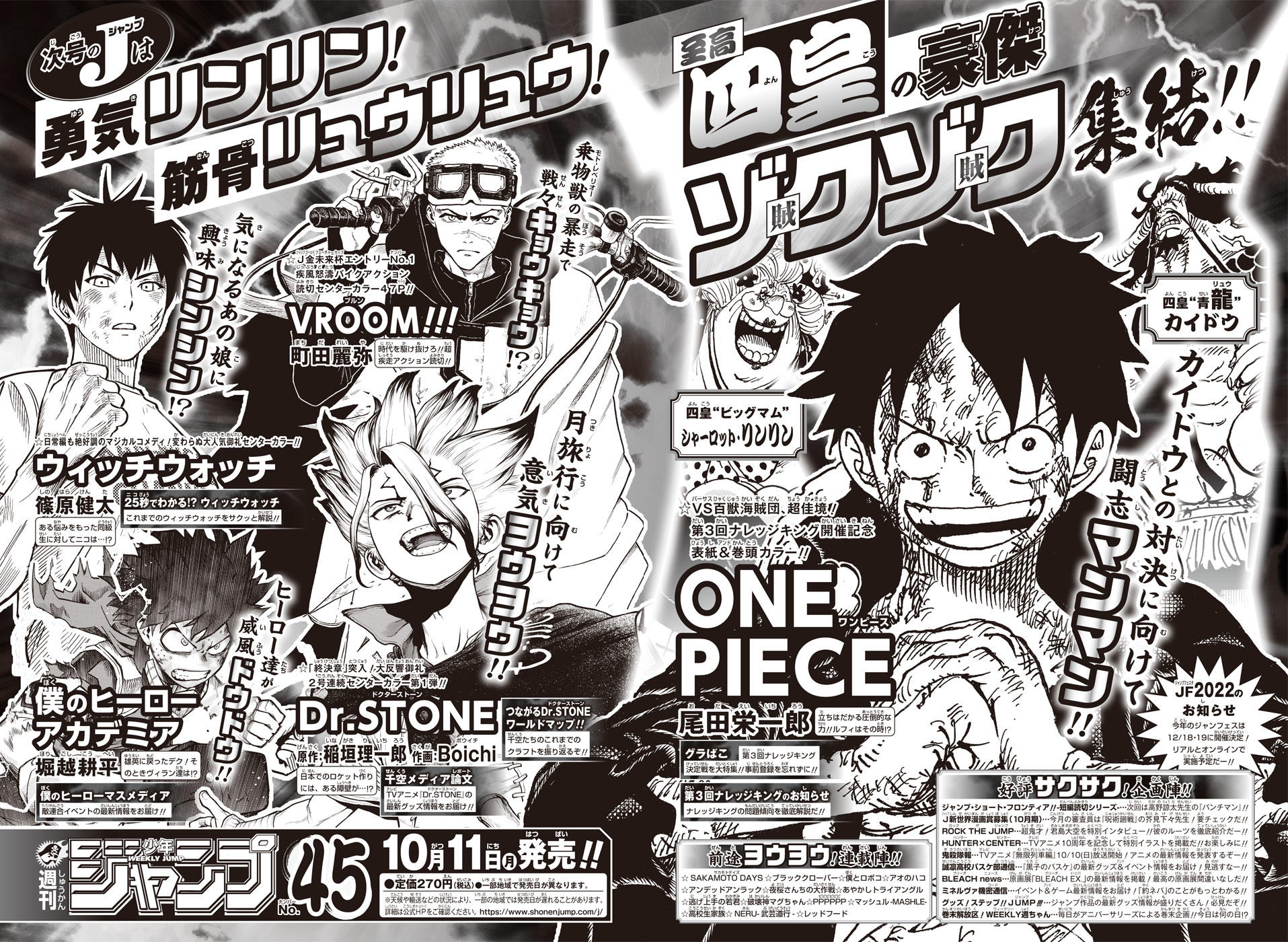 Weekly Shonen Jump 2021 No. 43 Dr. Stone ONE PIECE 1026 Japanese