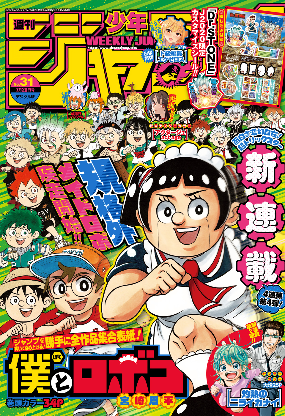 Weekly Shonen Jump Issue 31 Jump Database Fandom