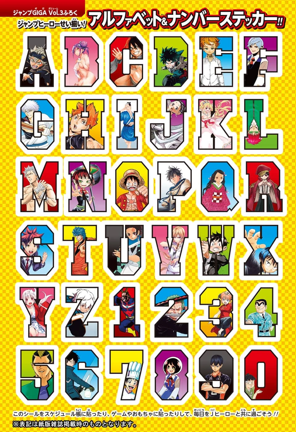 Jump GIGA 2016 Volume 3 | Jump Database | Fandom
