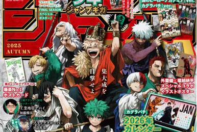 Jump GIGA 2024 AUTUMN×20 ジャンプGIGA 2024 AUTUMN | 週刊少年ジャンプ編集部 | マンガ